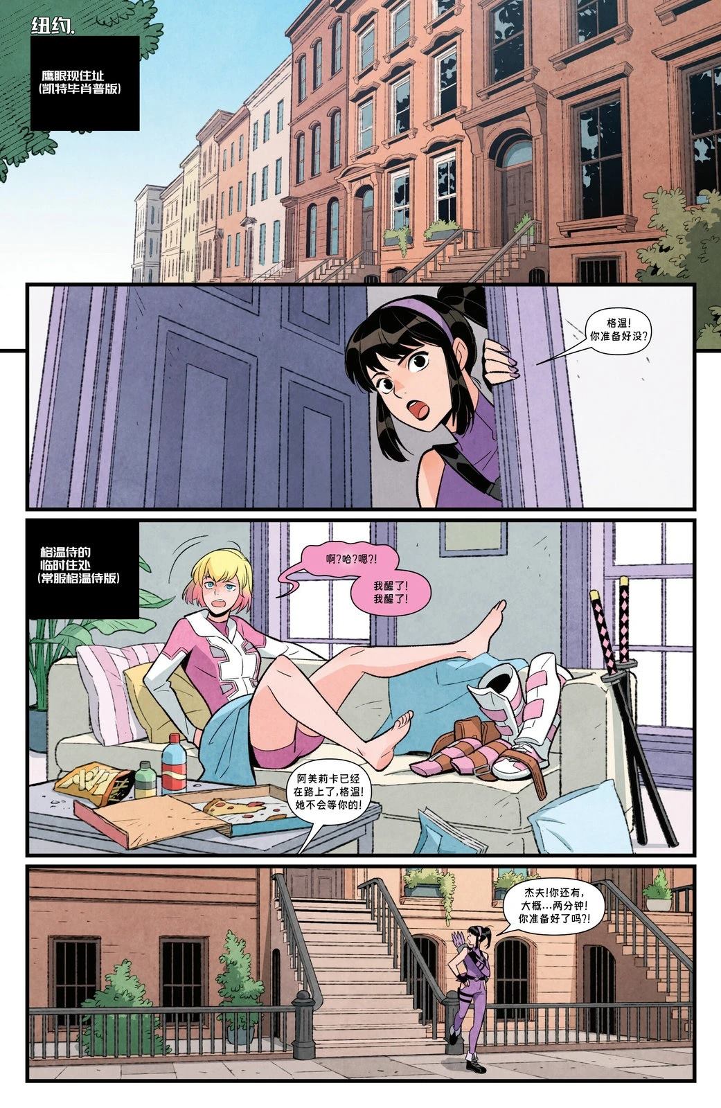 鲨杰夫技能详解漫画,毒液战争杰夫来也2图