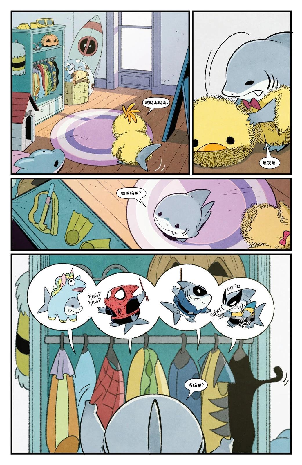 鲨杰夫技能详解漫画,毒液战争杰夫来也4图