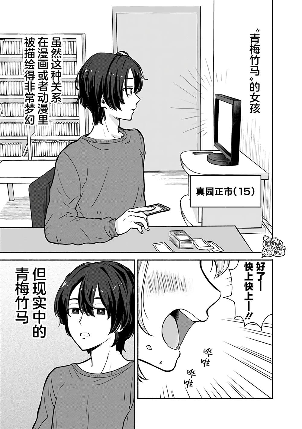 第6话3
