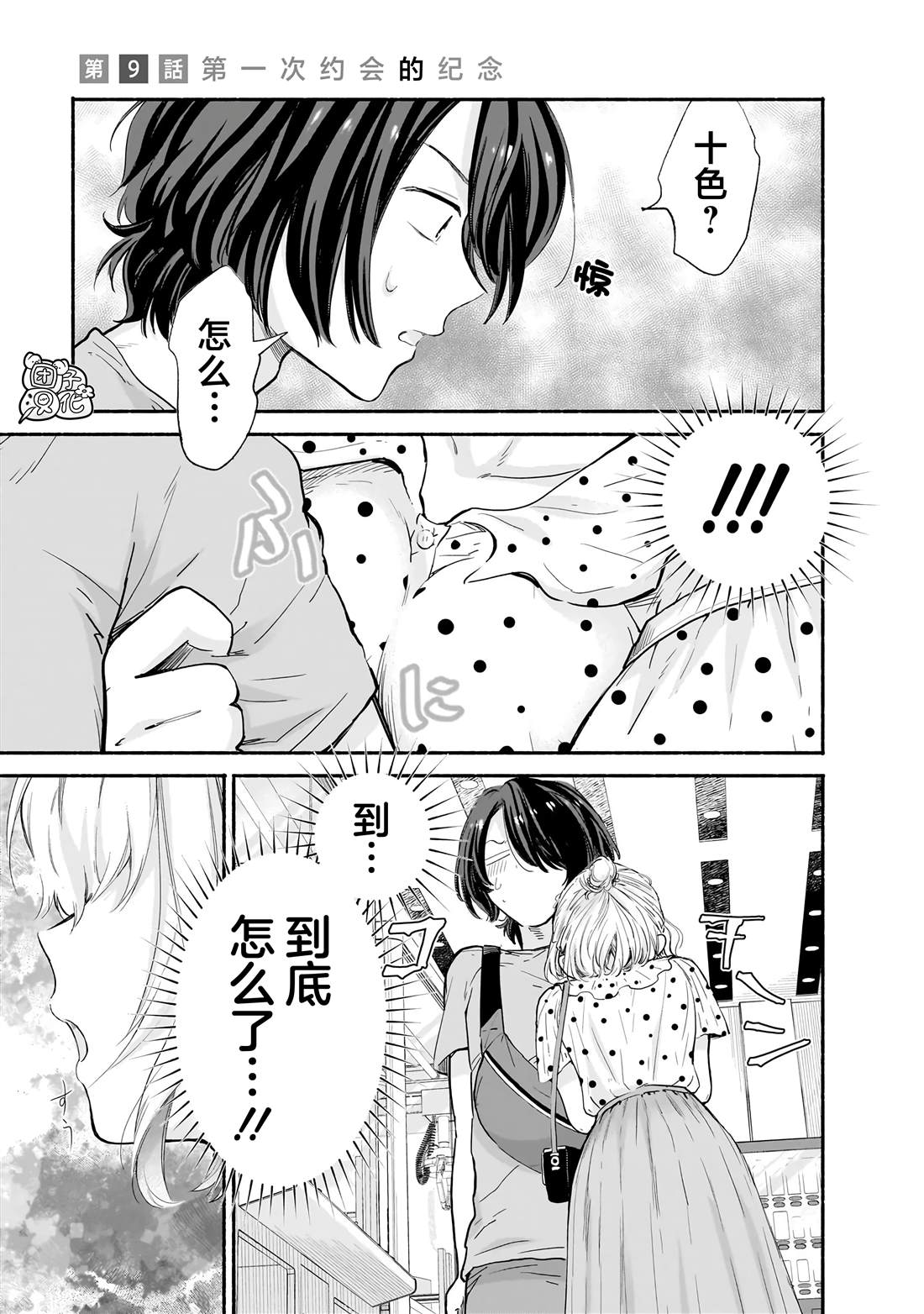 第9话0