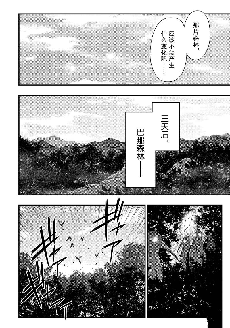 第39话3