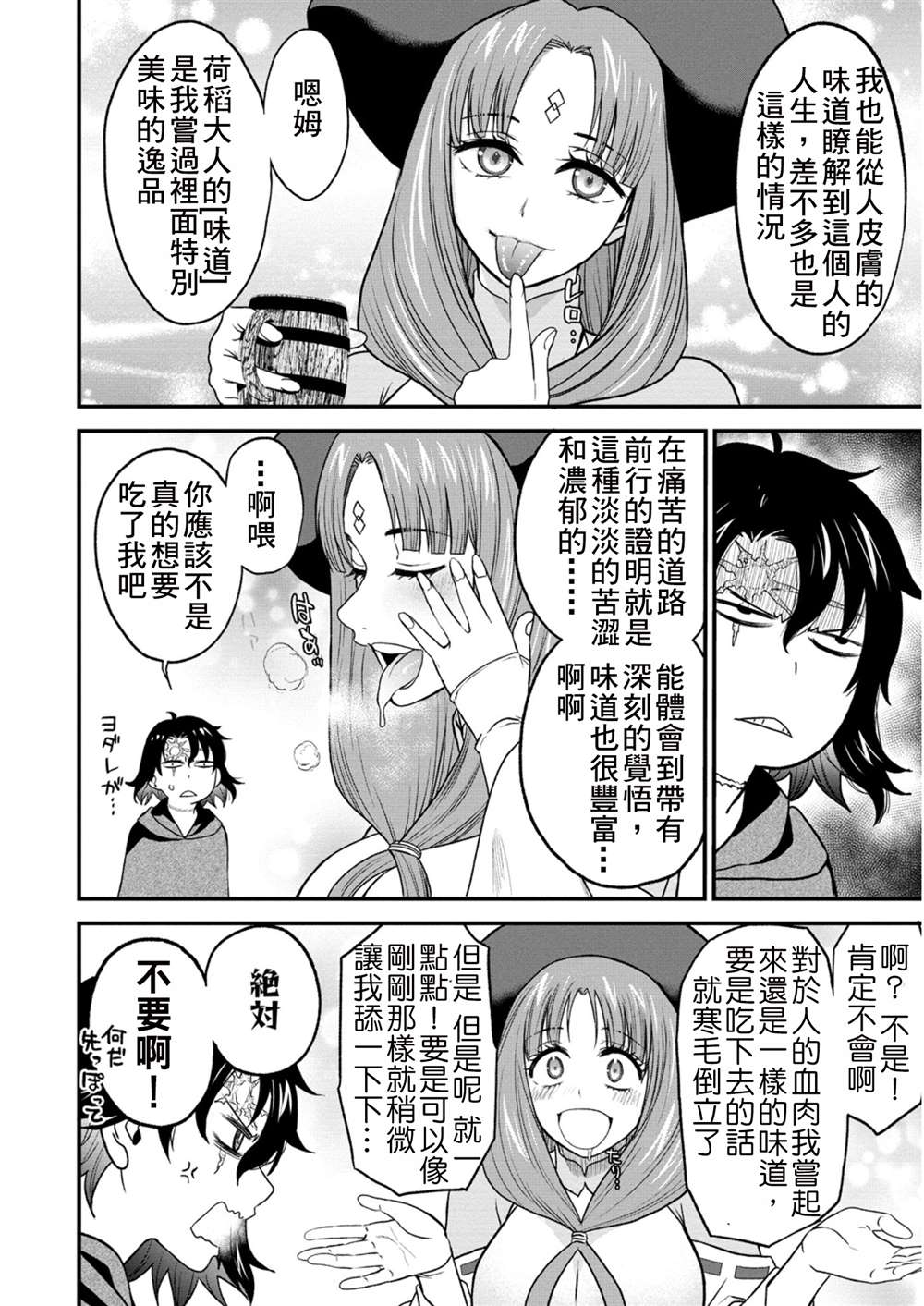 第35.5话1