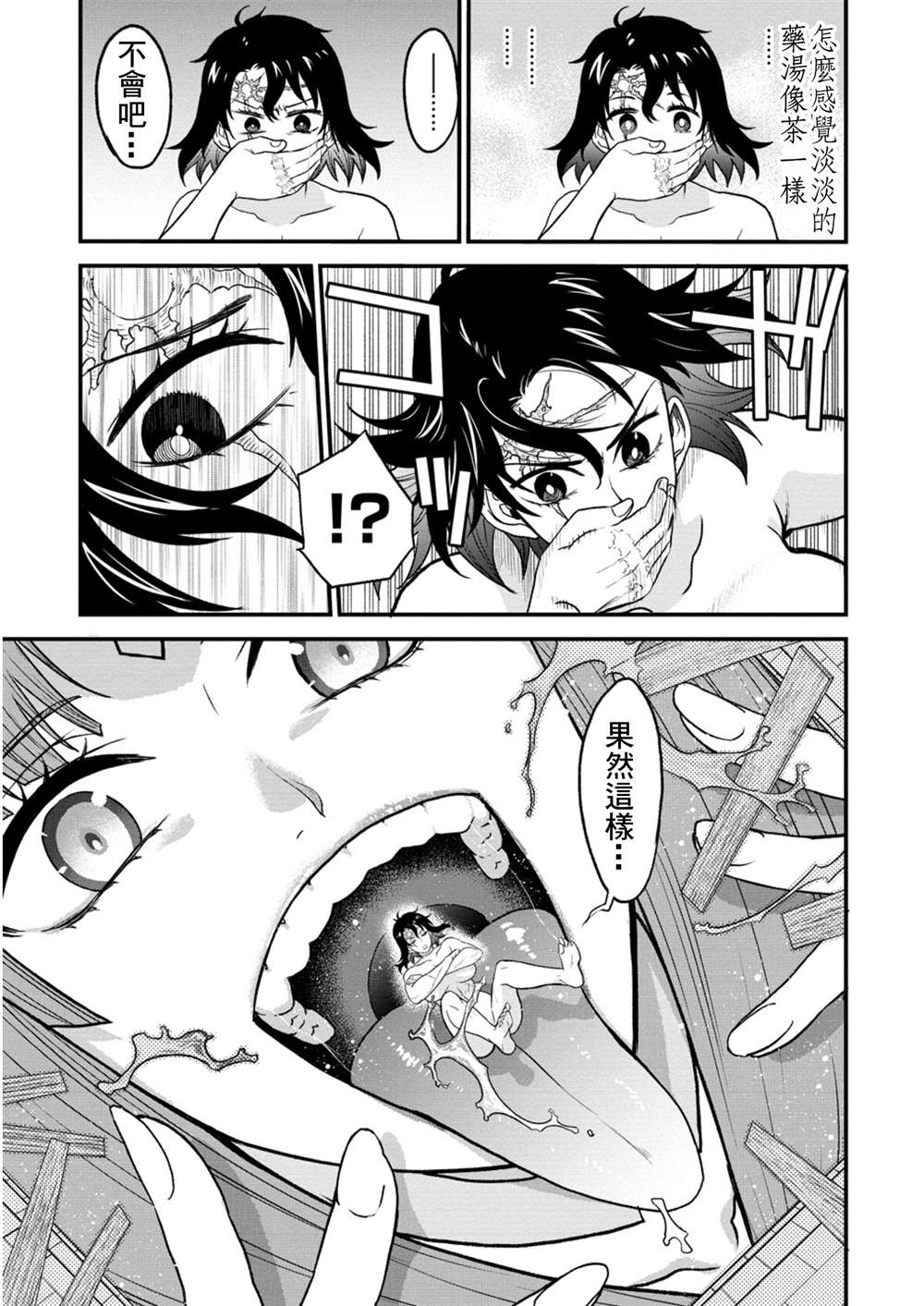 第35.5话4
