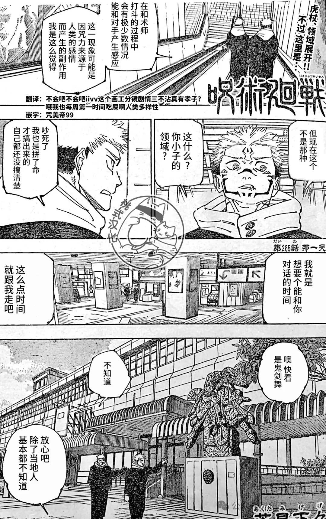 第265话0