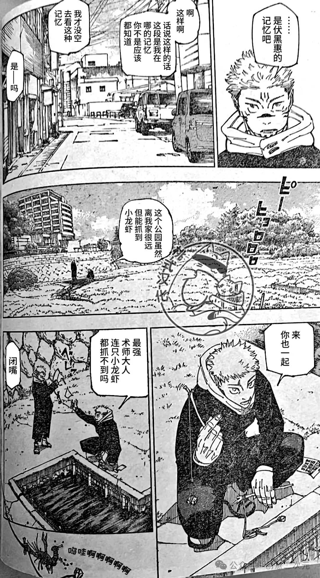 第265话3