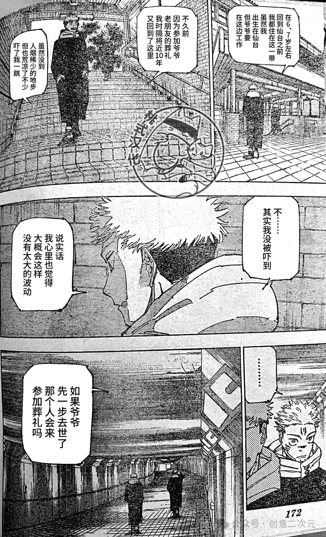 第265话1