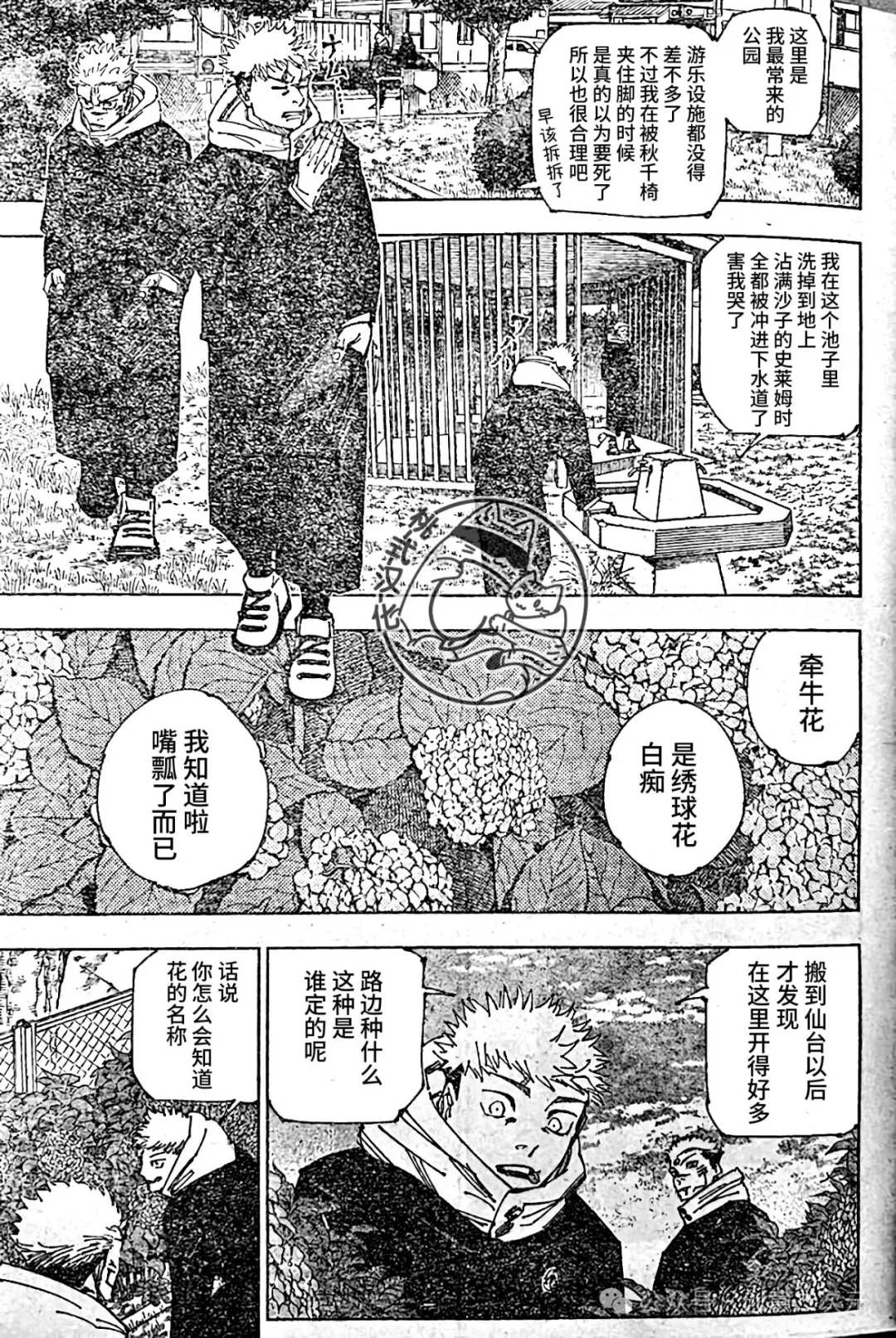 第265话2