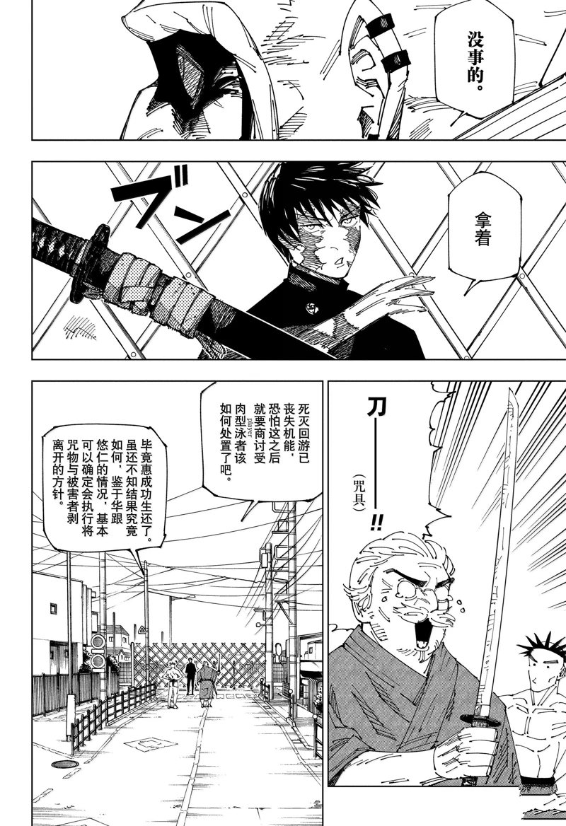 第270话 试看版3