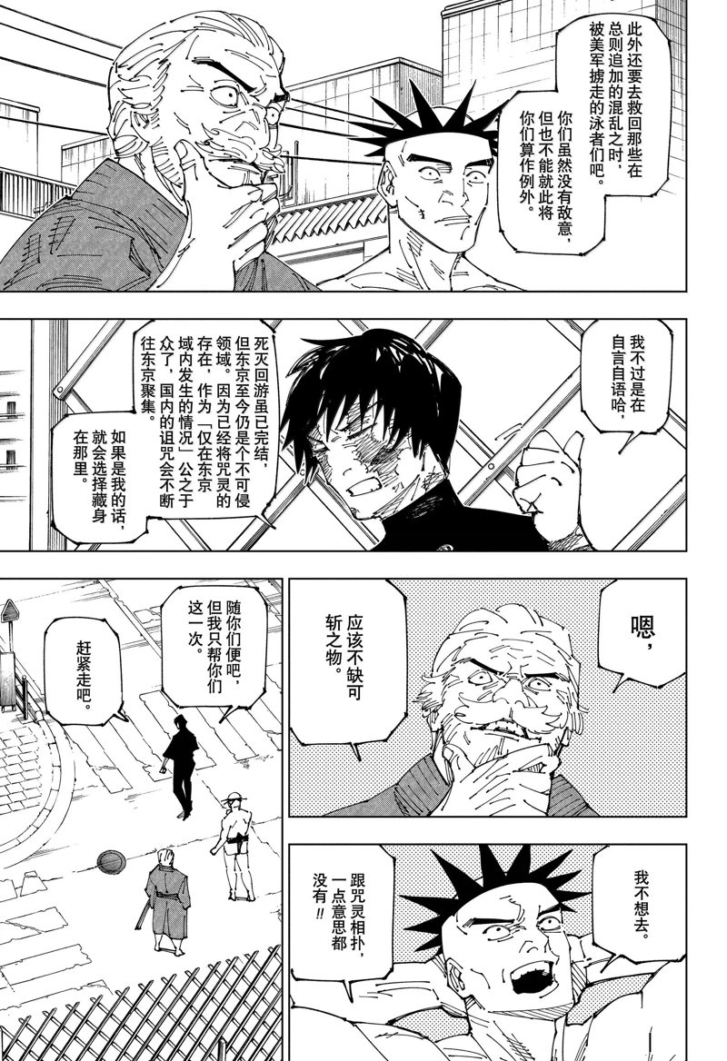 第270话 试看版4