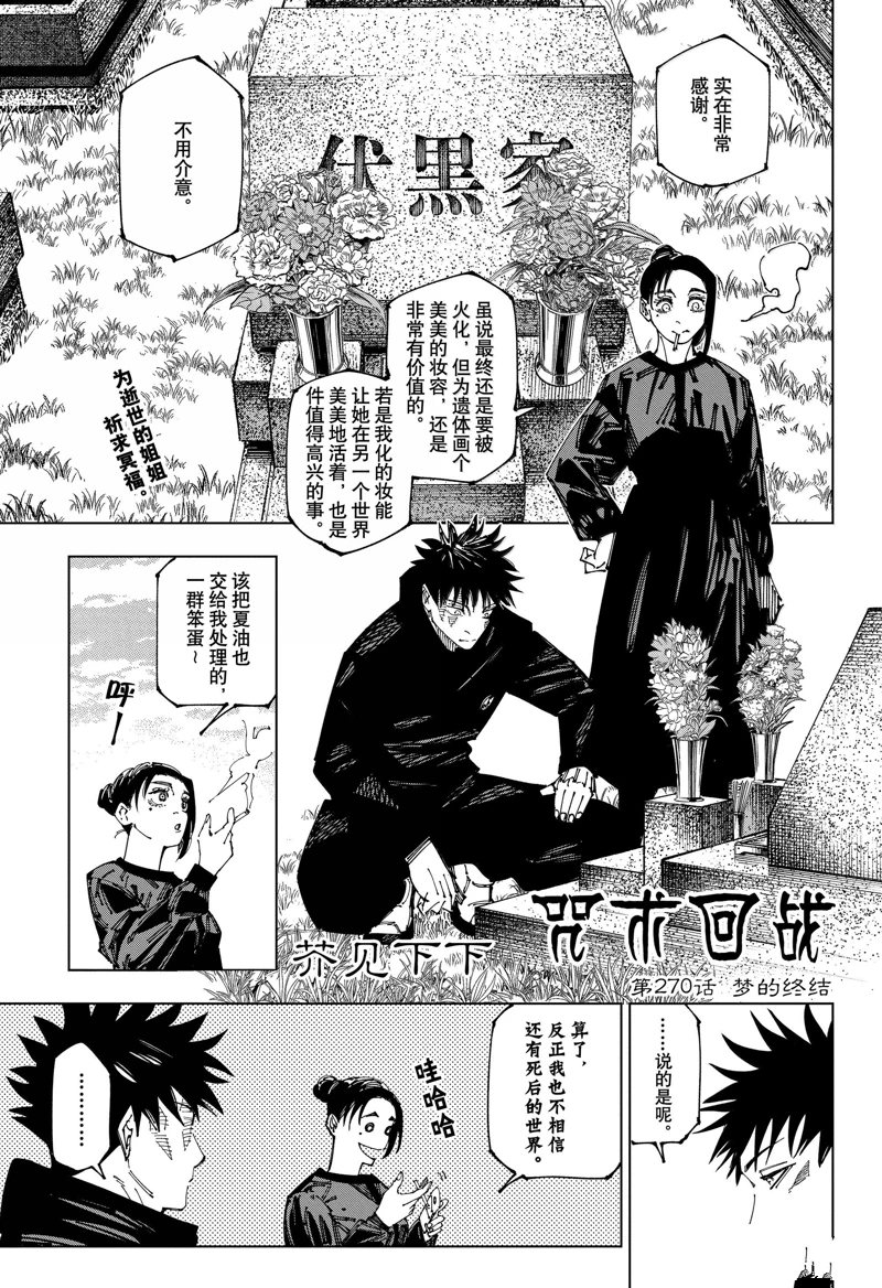 第270话 试看版0