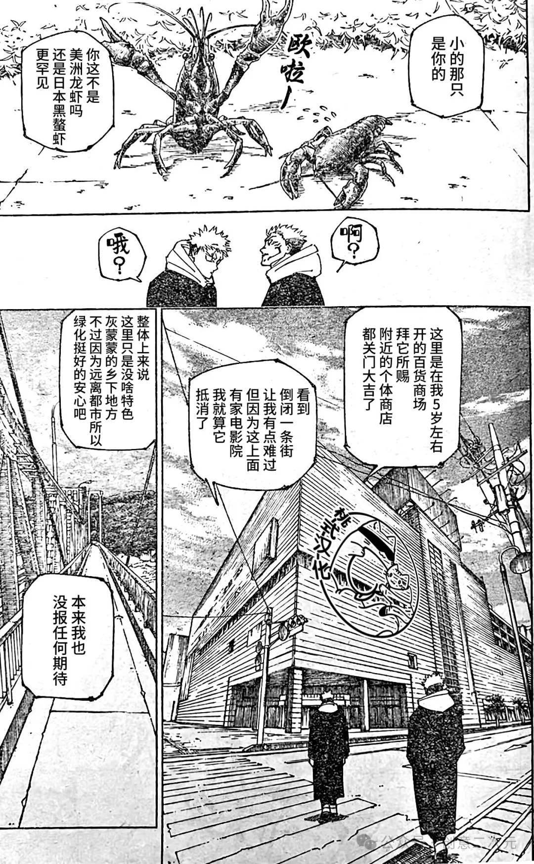 第265话4