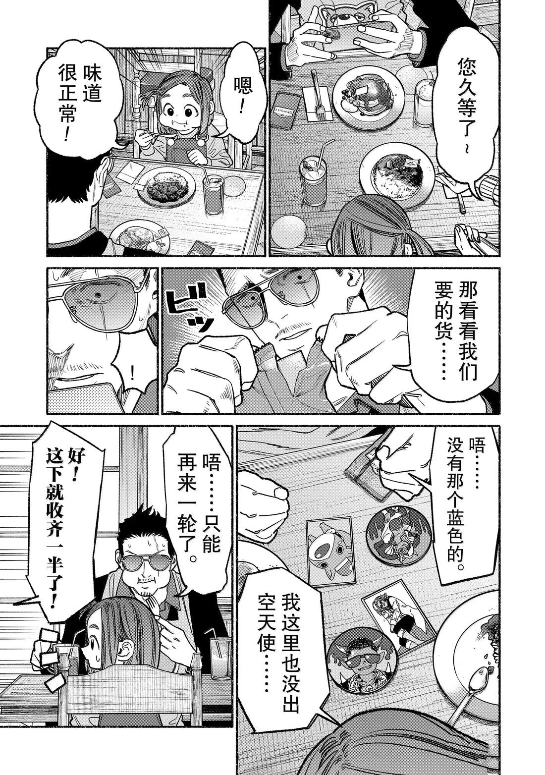 第134话4