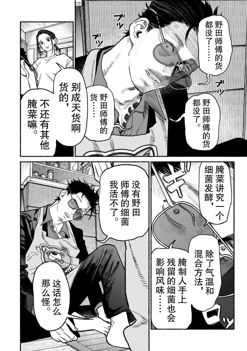 第133话3
