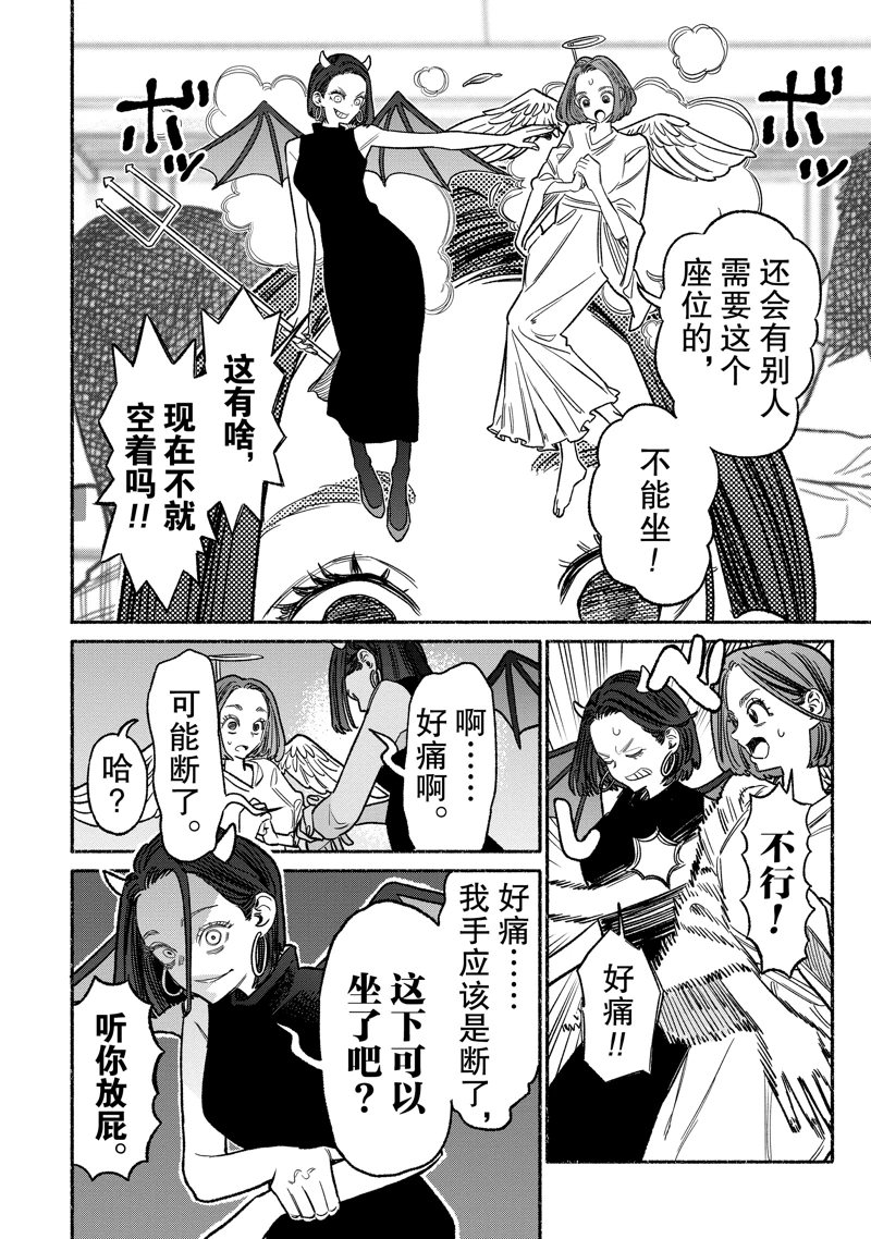 第132话2