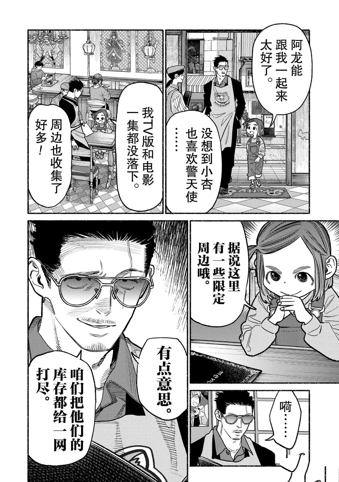 第134话1
