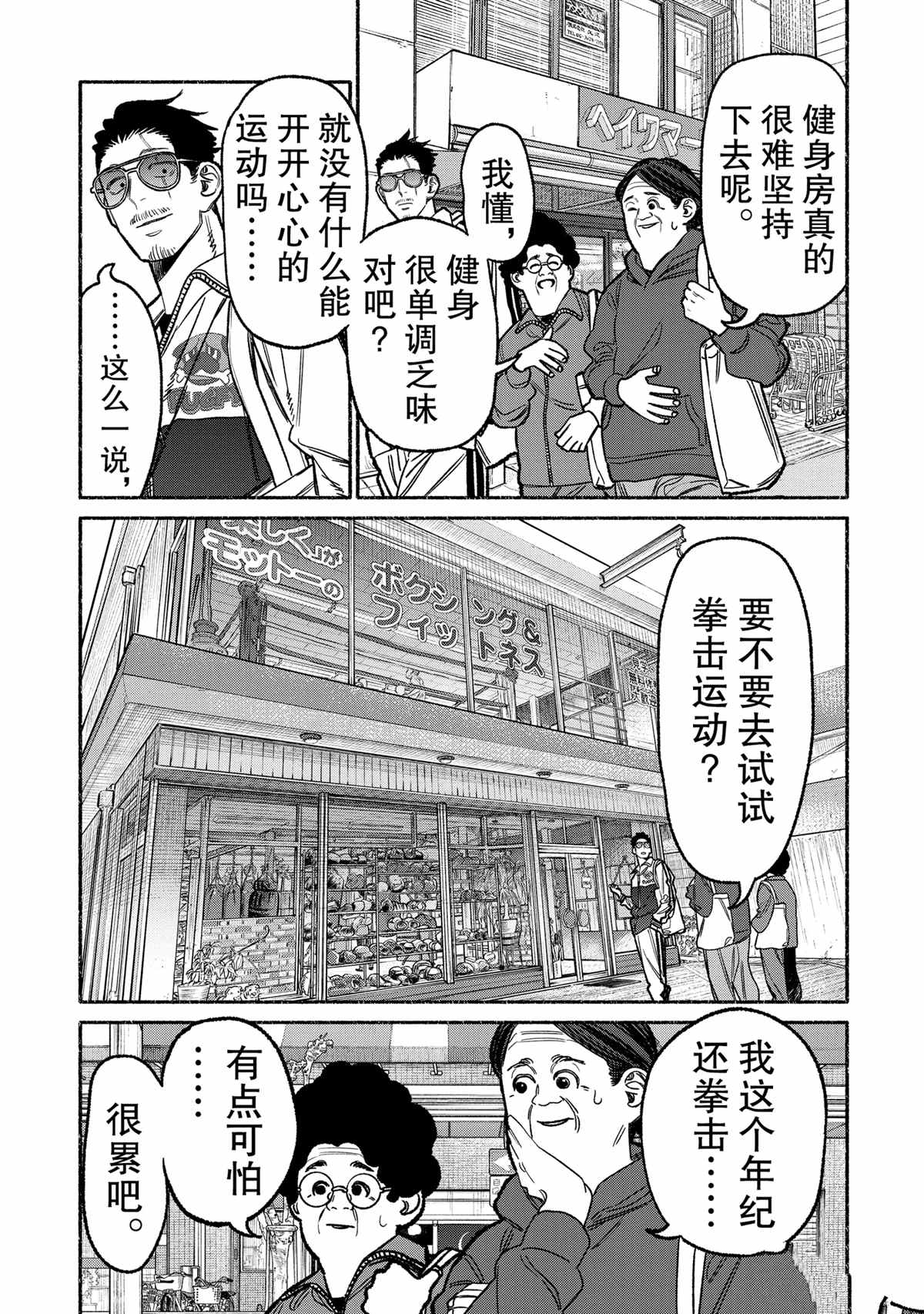 第122话 试看版0