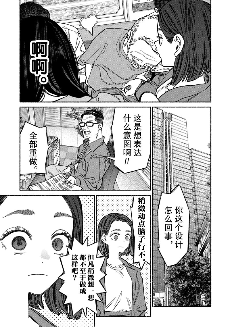 第132话3