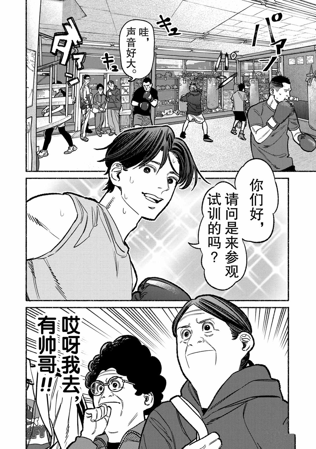 第122话 试看版1