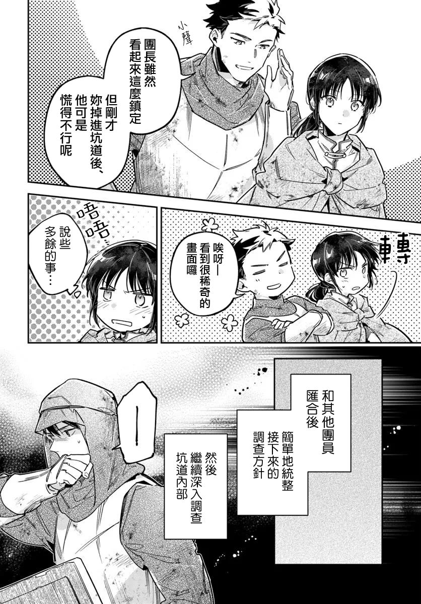 第41.3话3