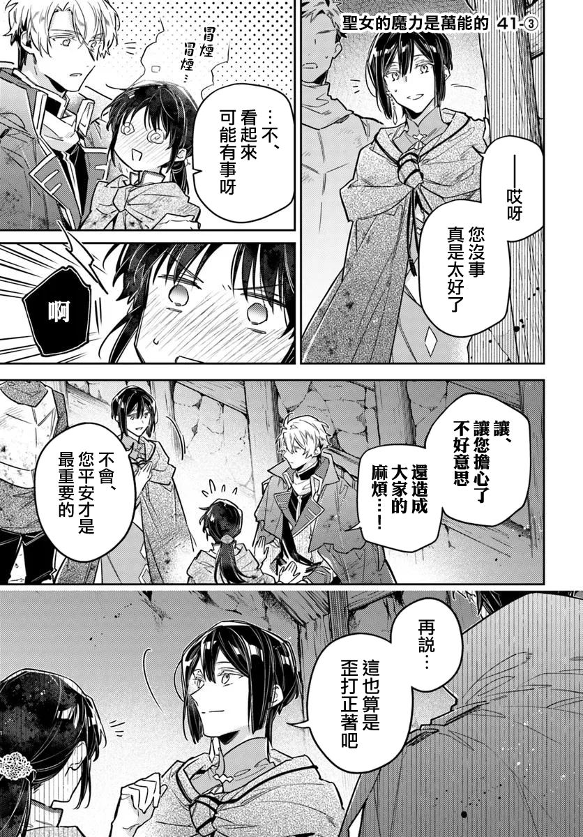 第41.3话0