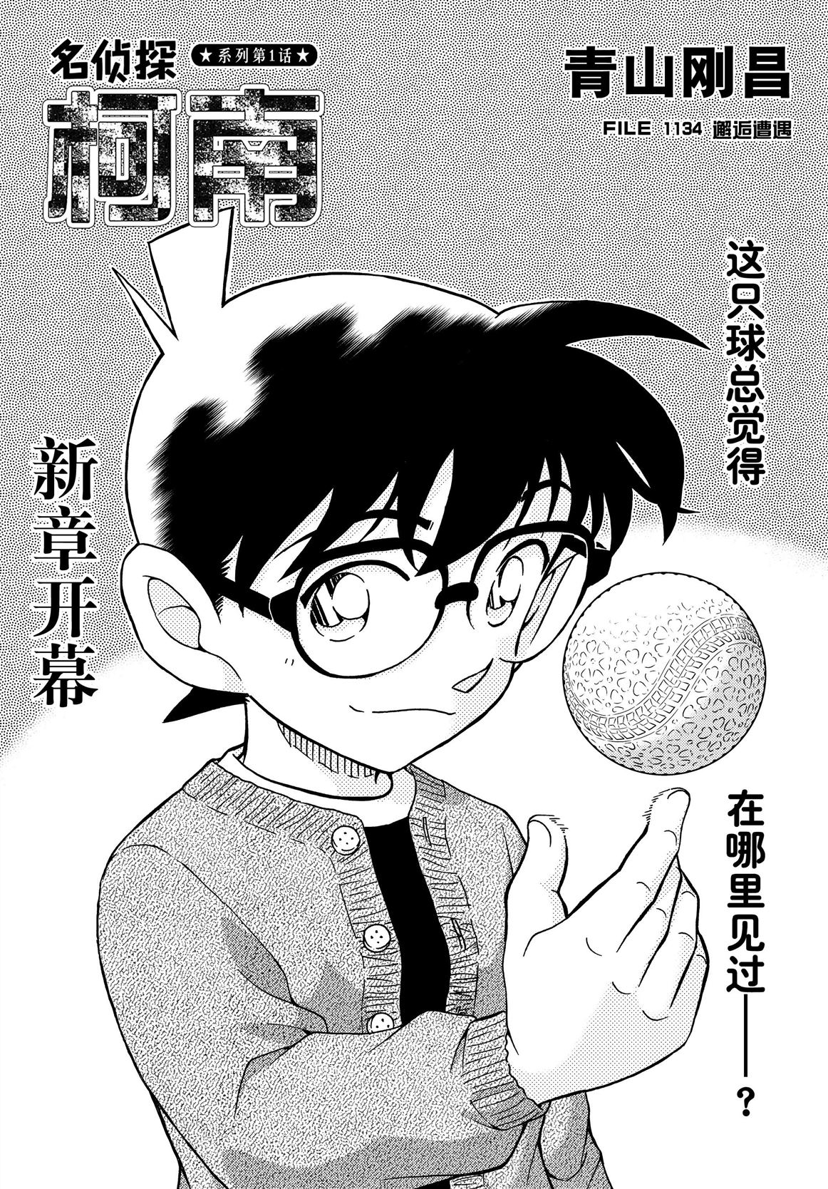 第1134话0