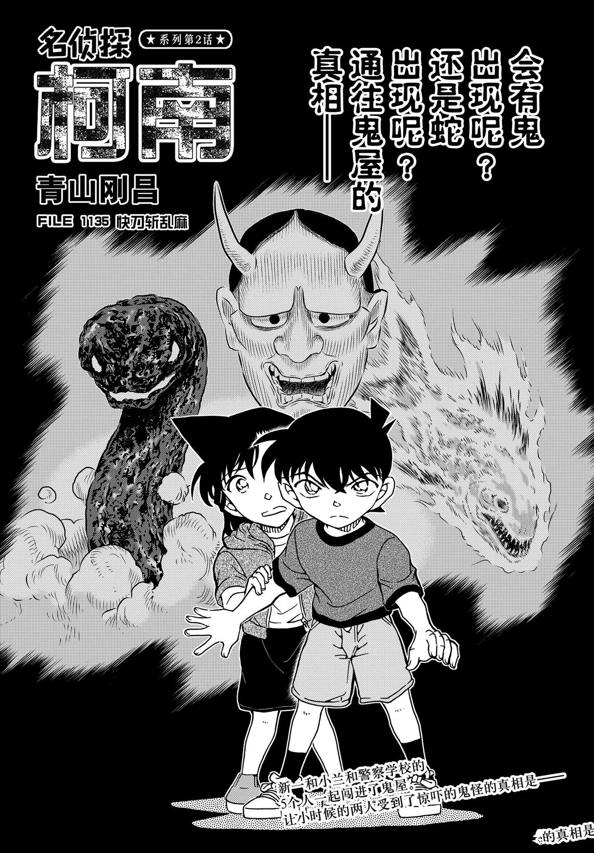 第1135话0