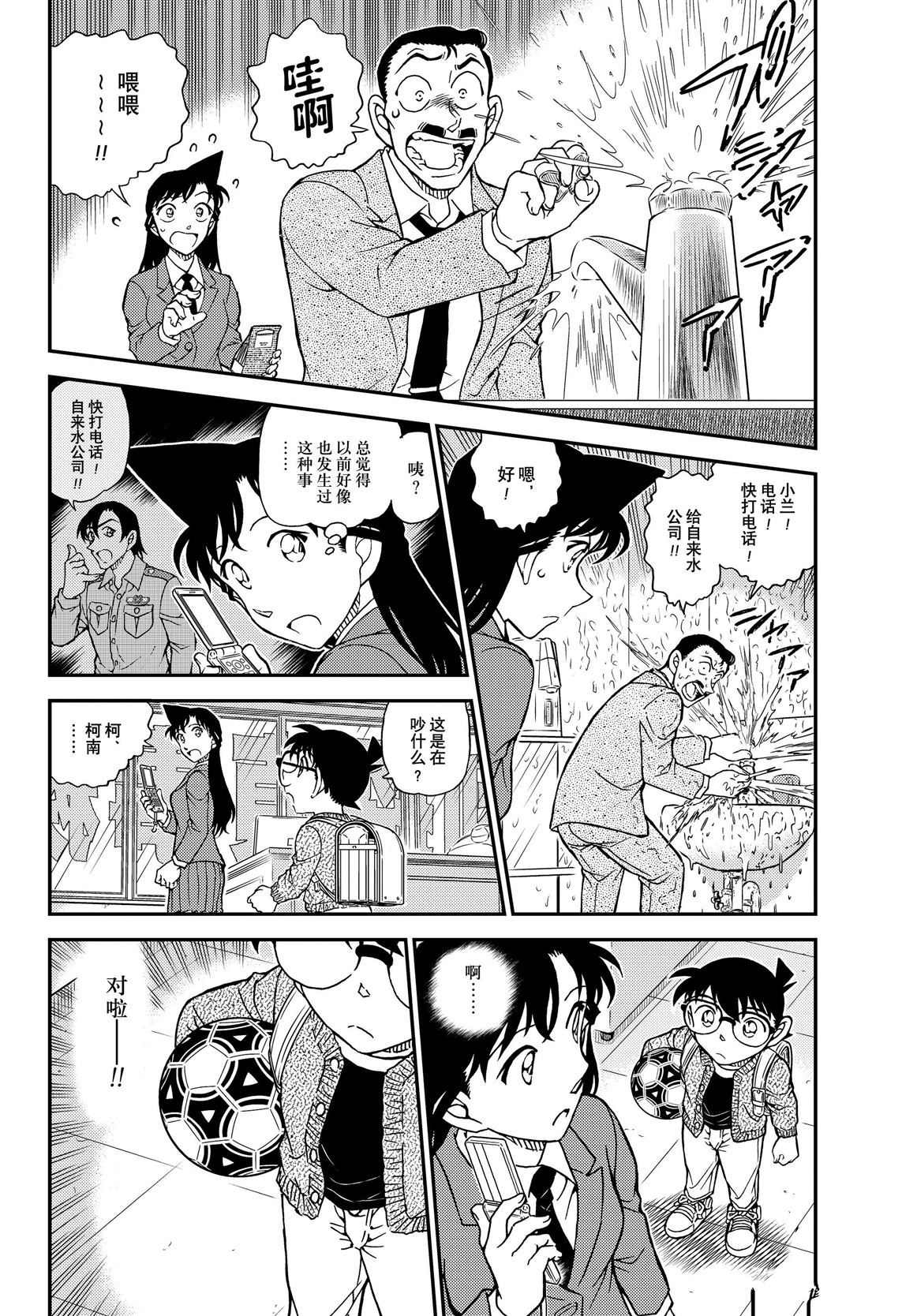 第1134话3