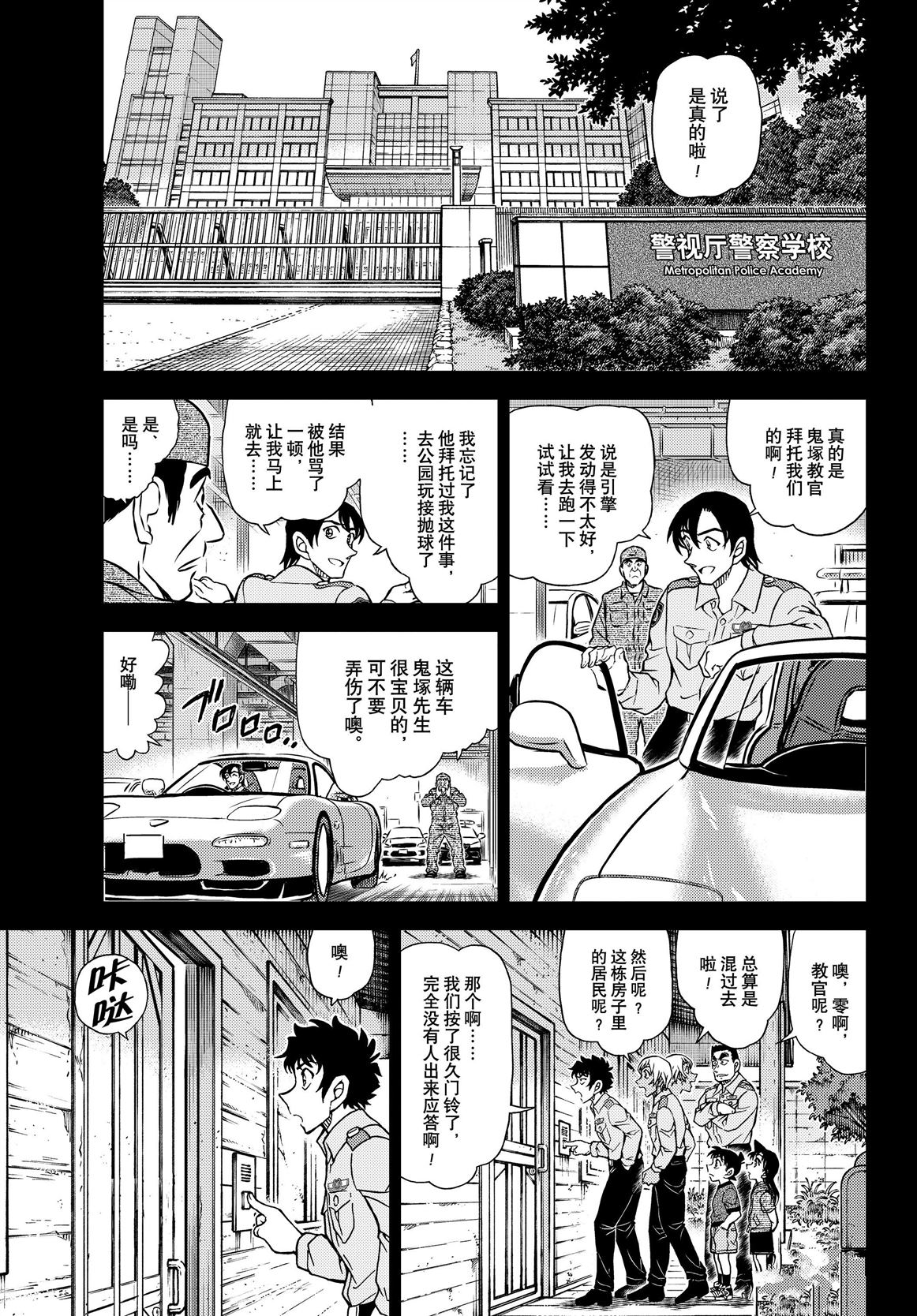 第1135话4