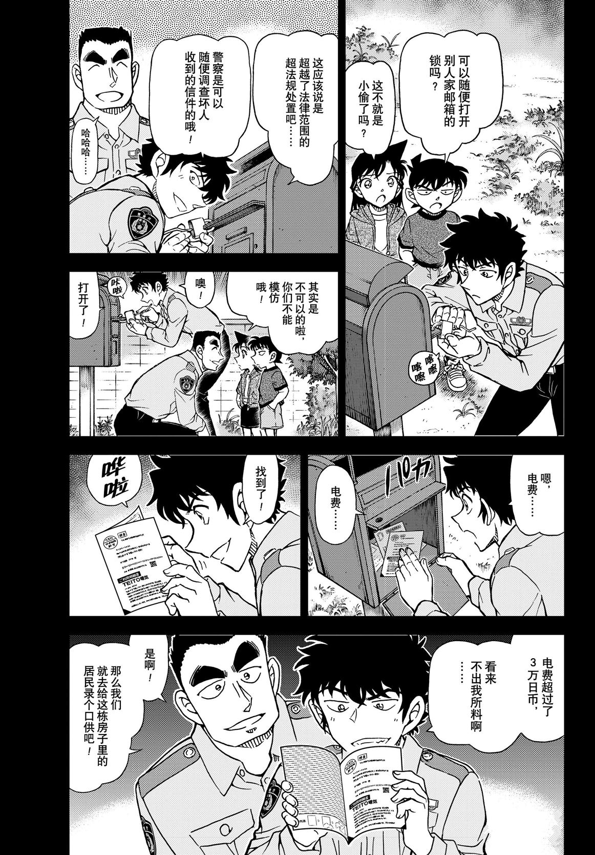 第1135话2