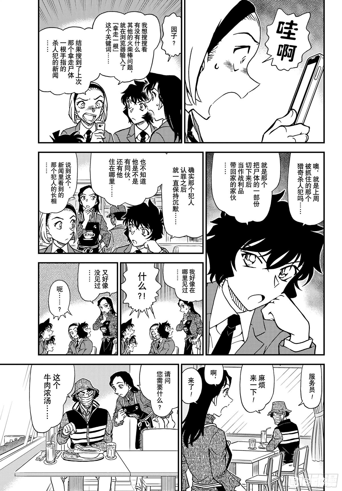 第1126话4