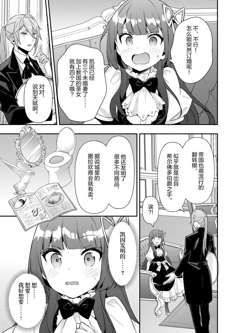 转生贵族的异世界冒险录漫画,第52话5图