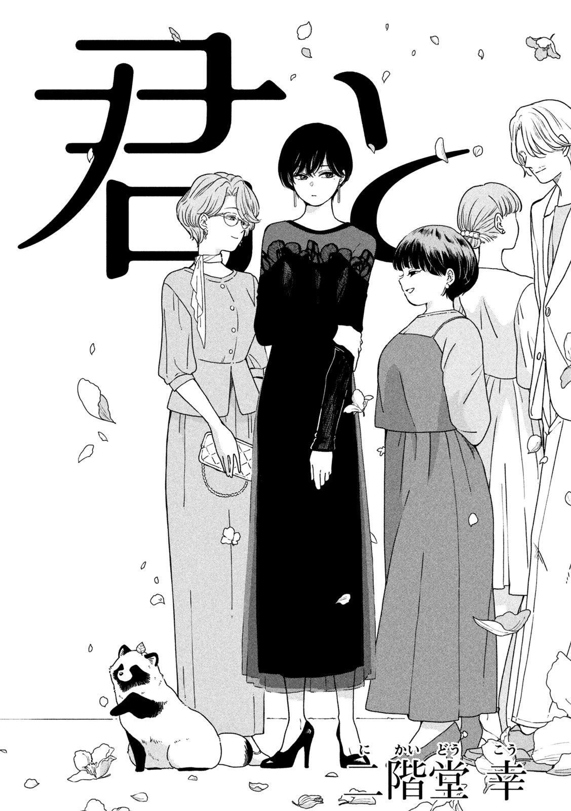 雨天遇到小棕熊漫画,第118话2图