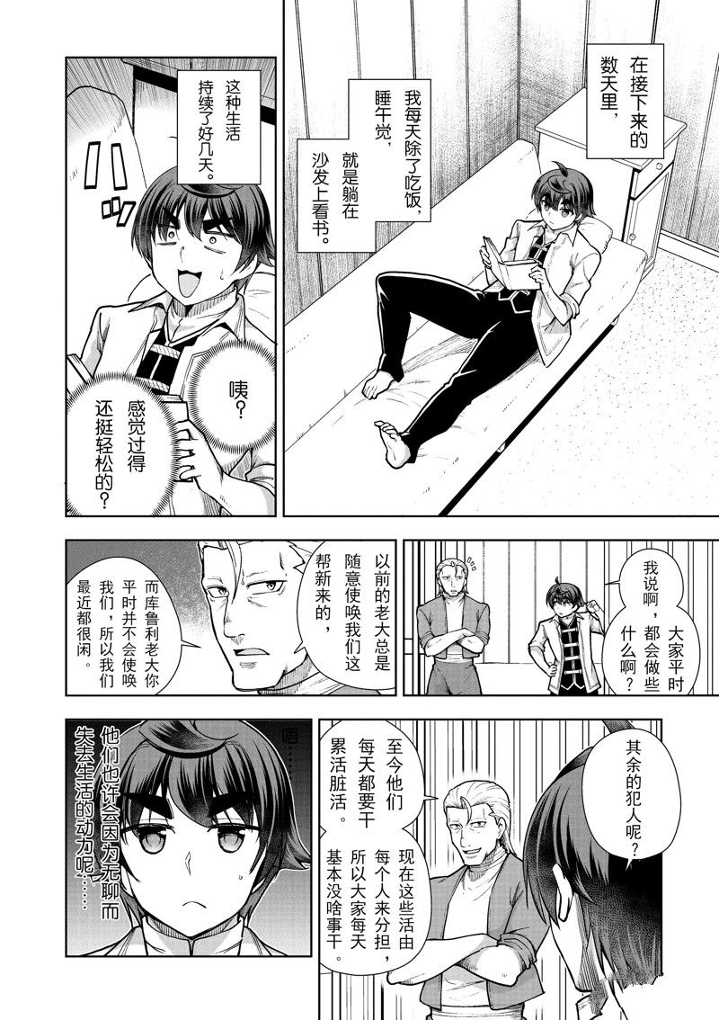 第59话 试看版3