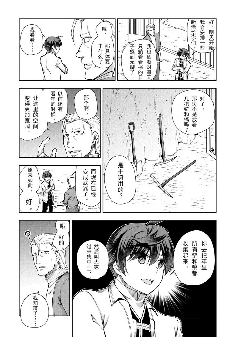 第59话 试看版4