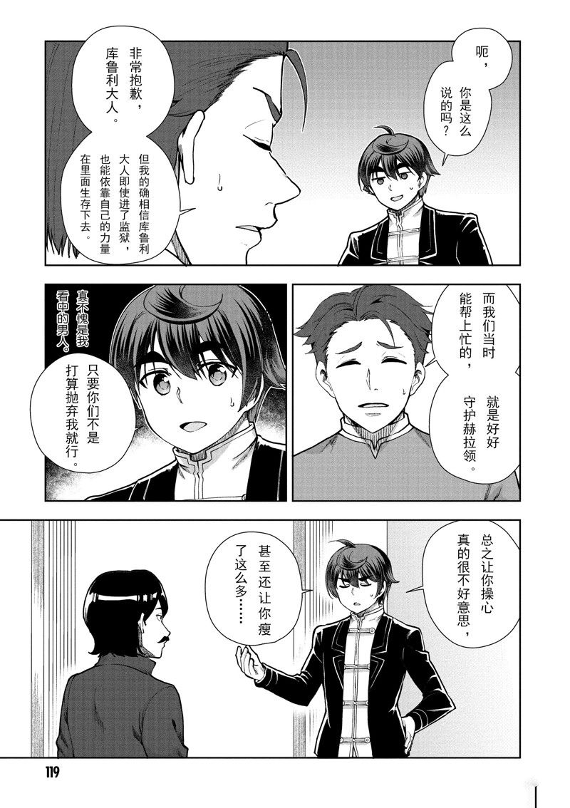 第62话 试看版4