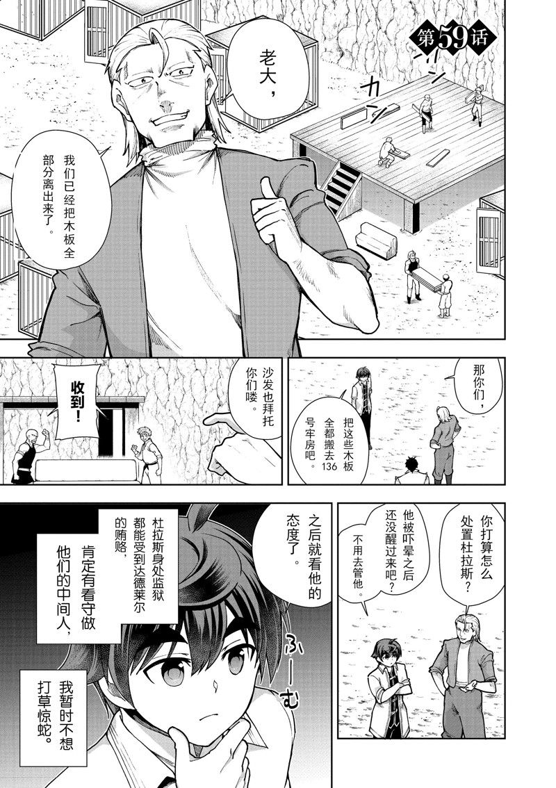第59话 试看版0