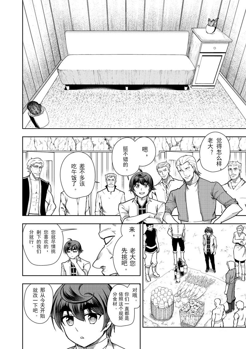第59话 试看版1