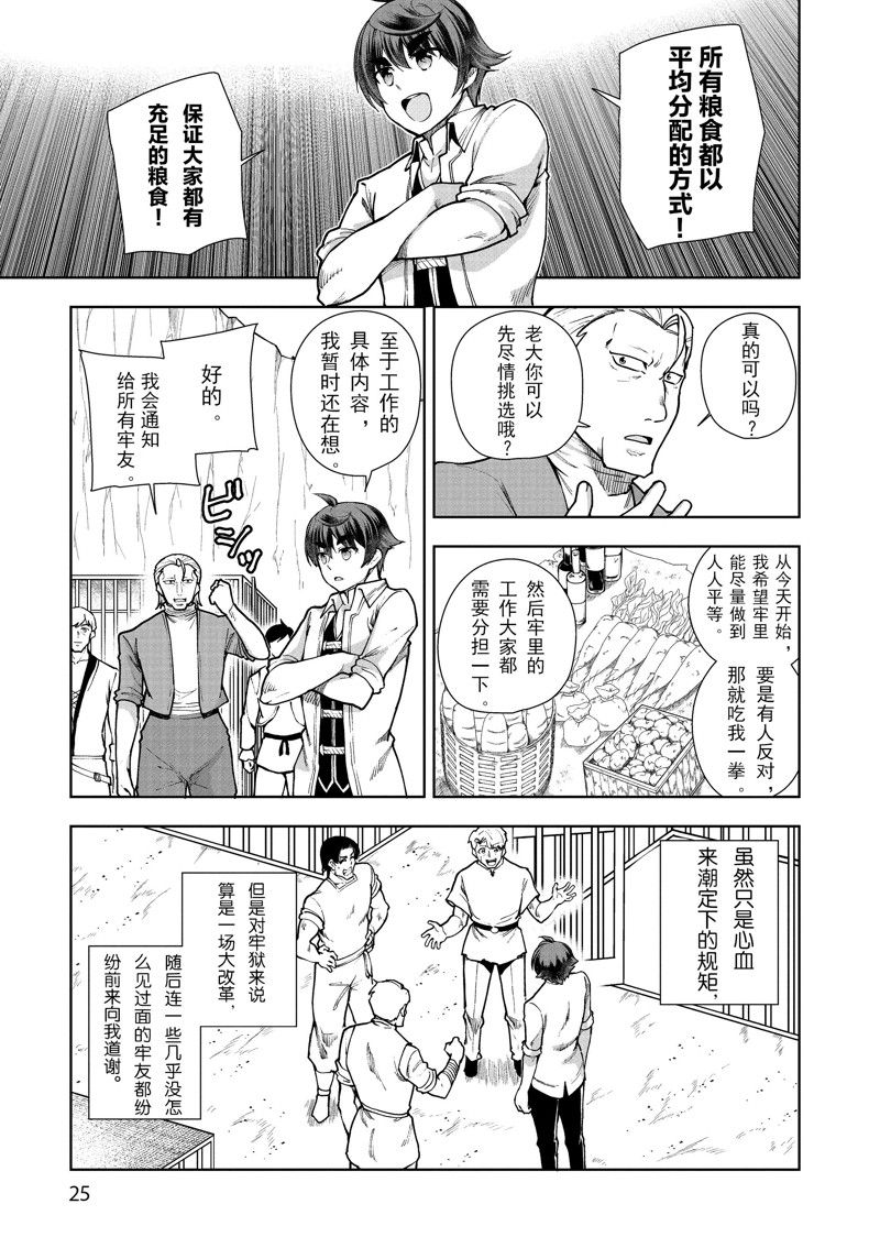 第59话 试看版2