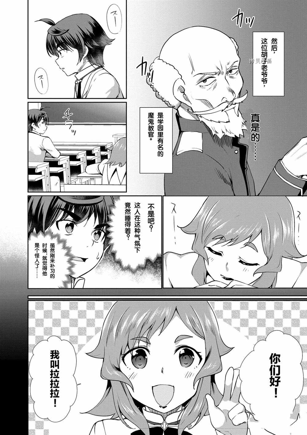 第35话4