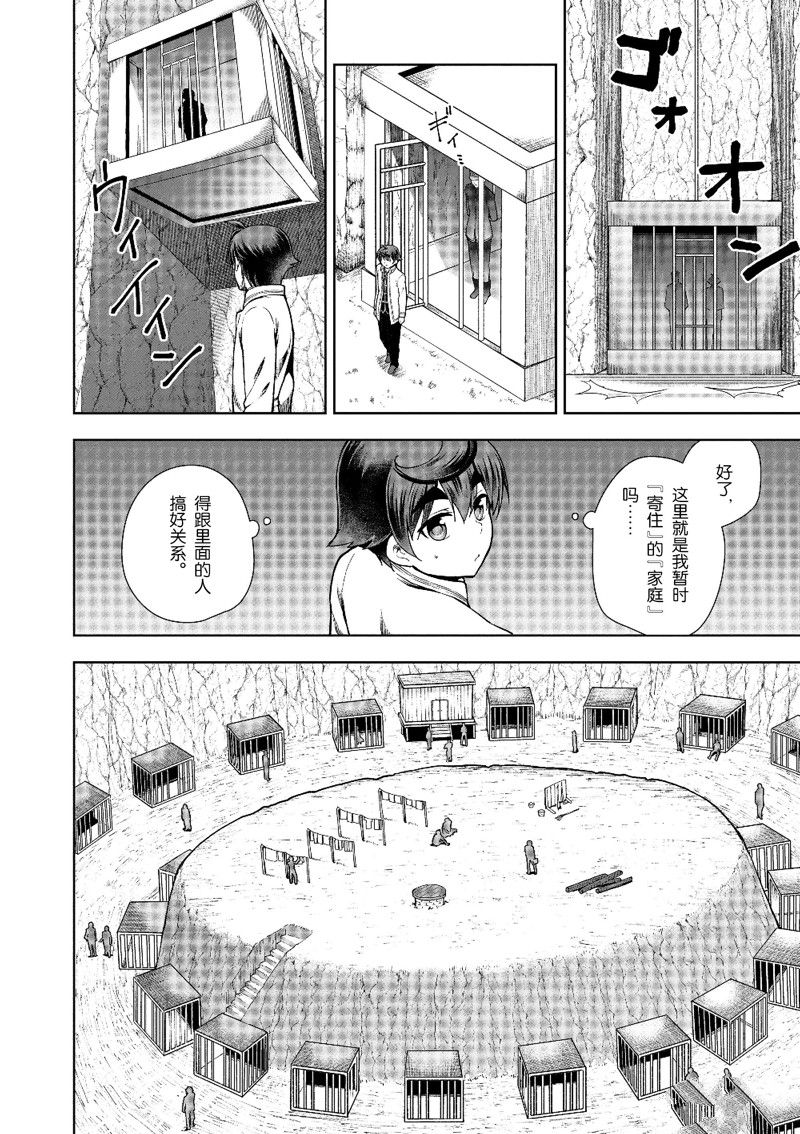 第58话 试看版4