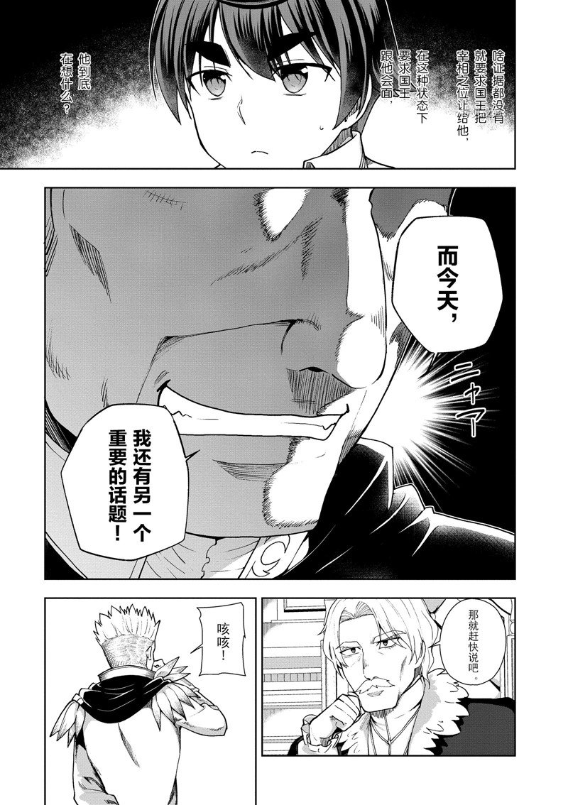 第57话 试看版4