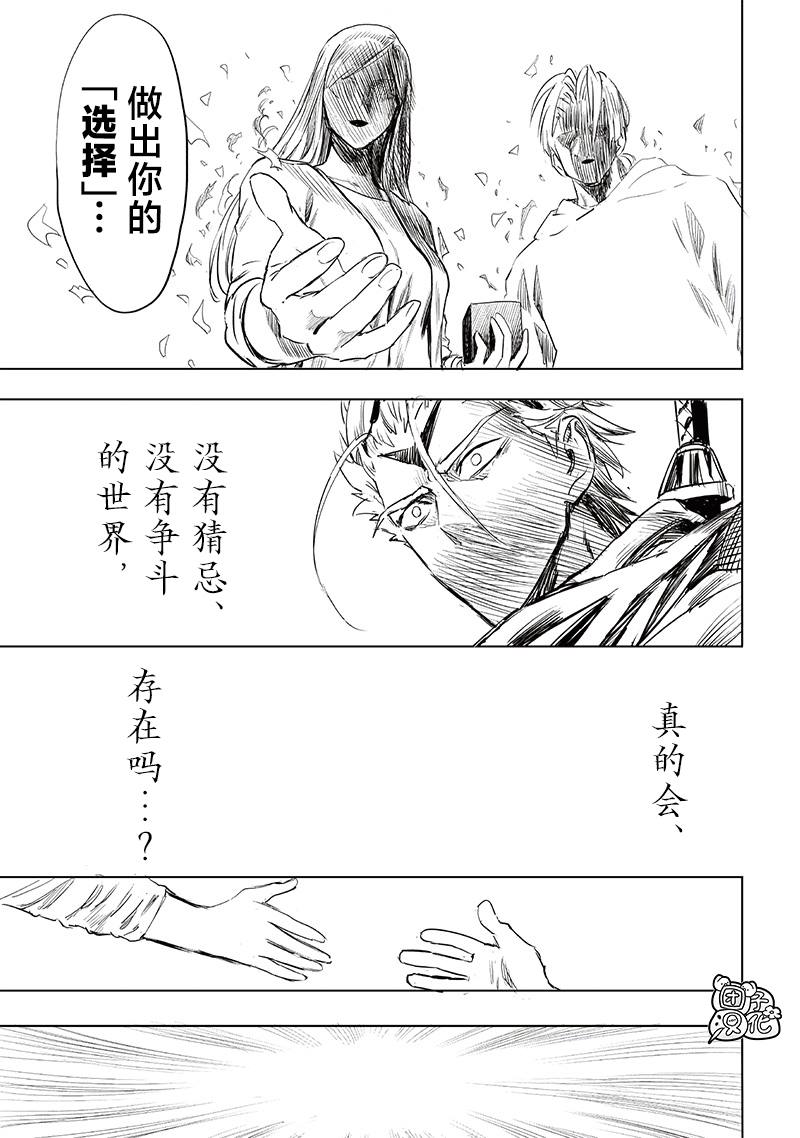 第256话4