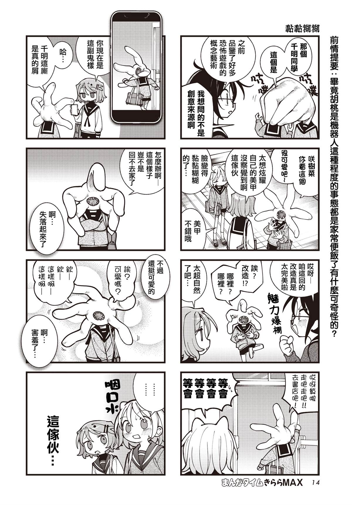第59话1