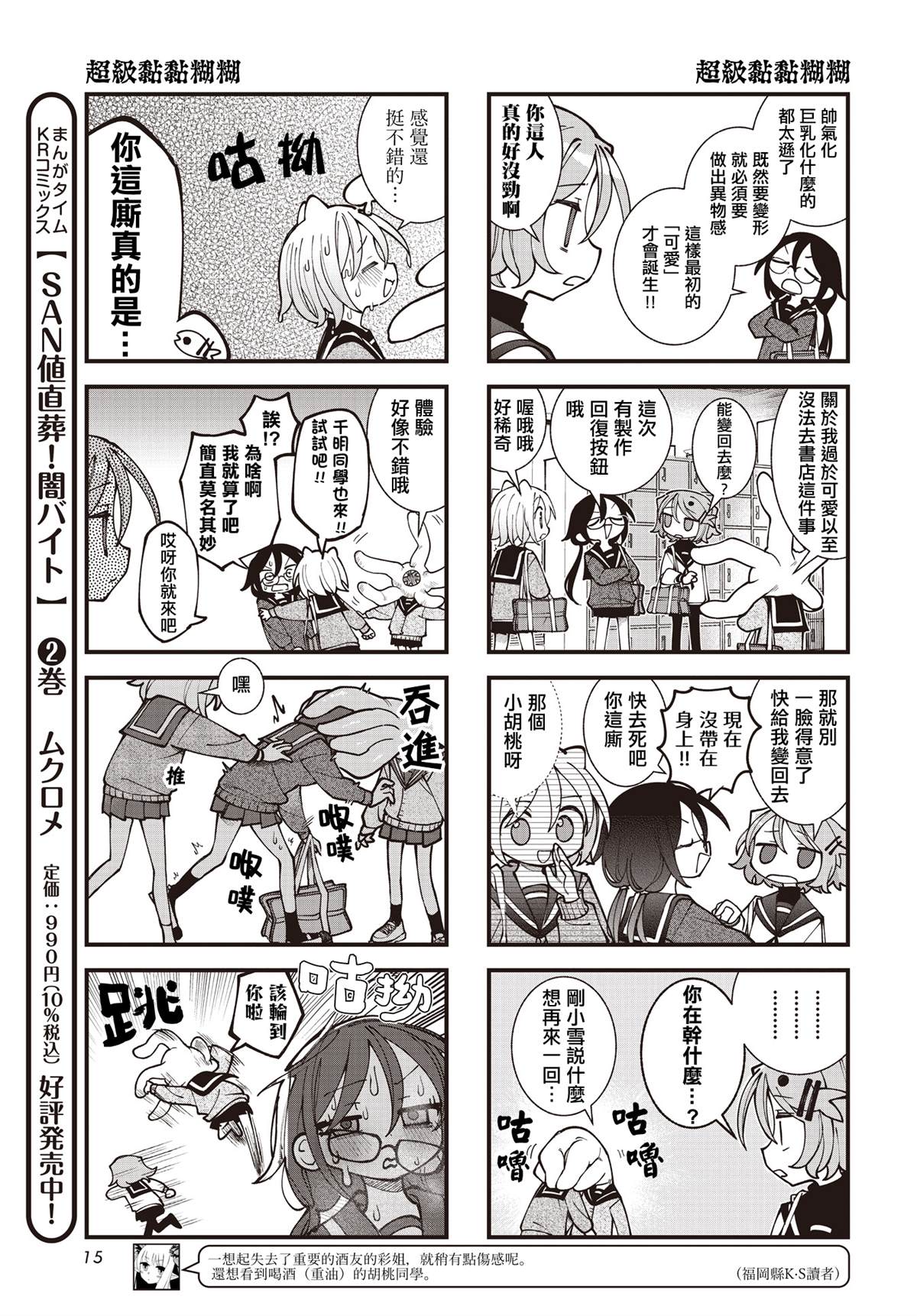 第59话2