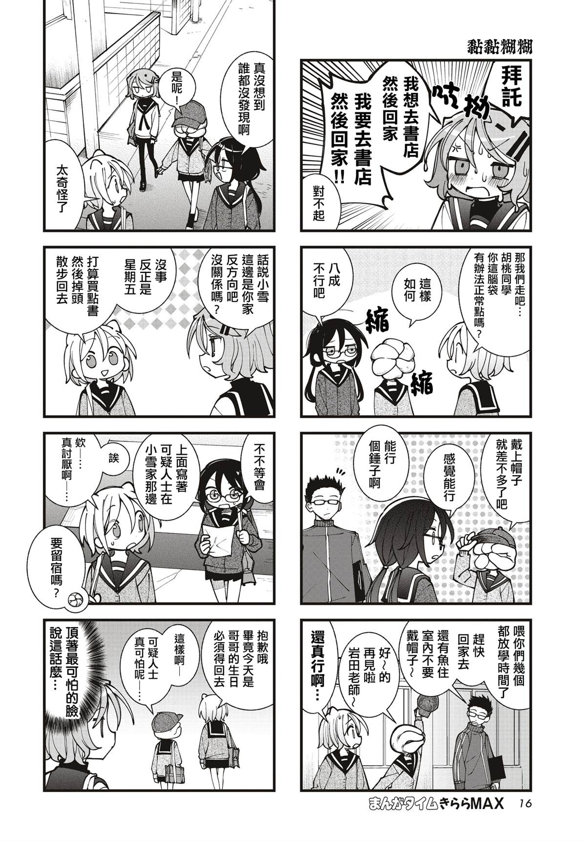 第59话3