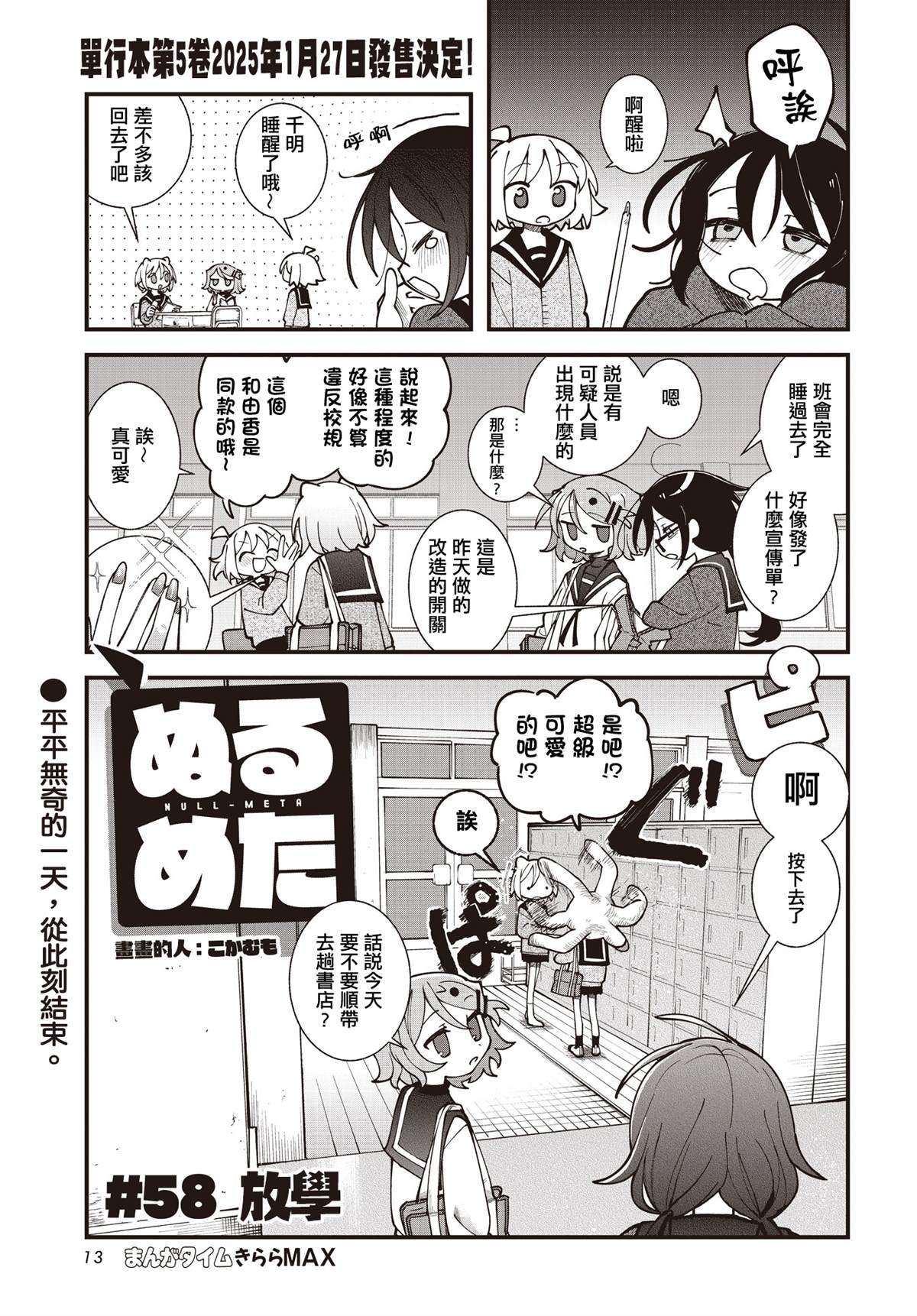 第59话0