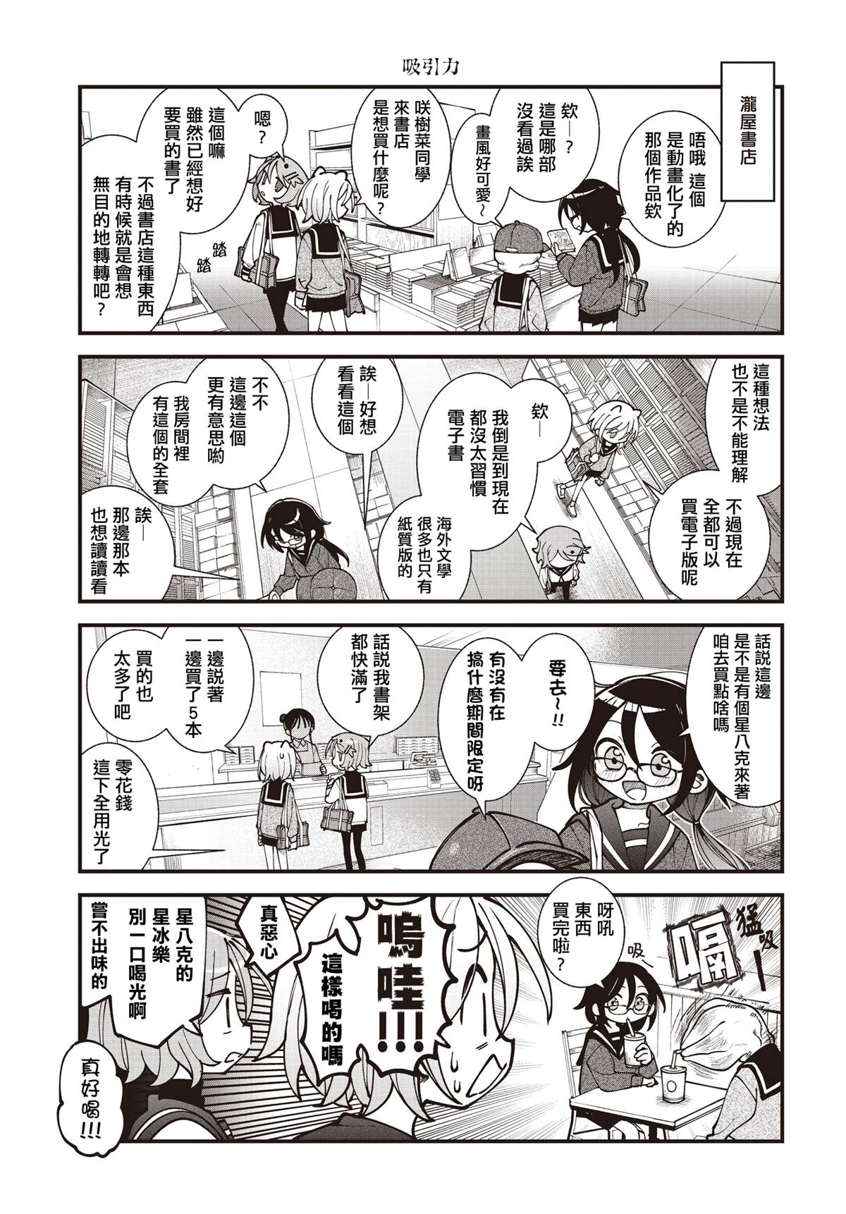 第59话4