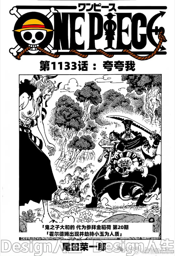 第1133话 夸夸我0