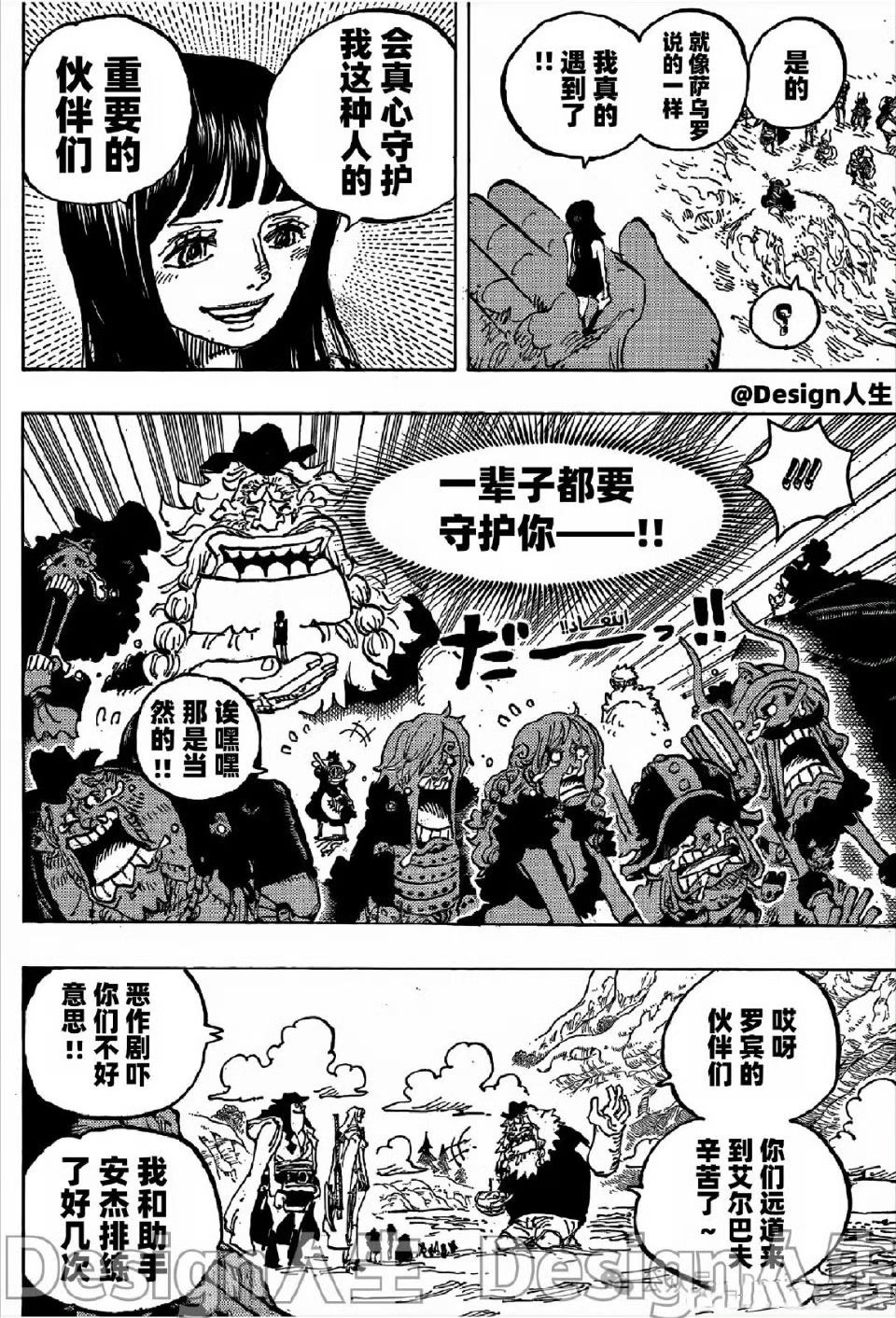 第1134话 猫头鹰图书馆2
