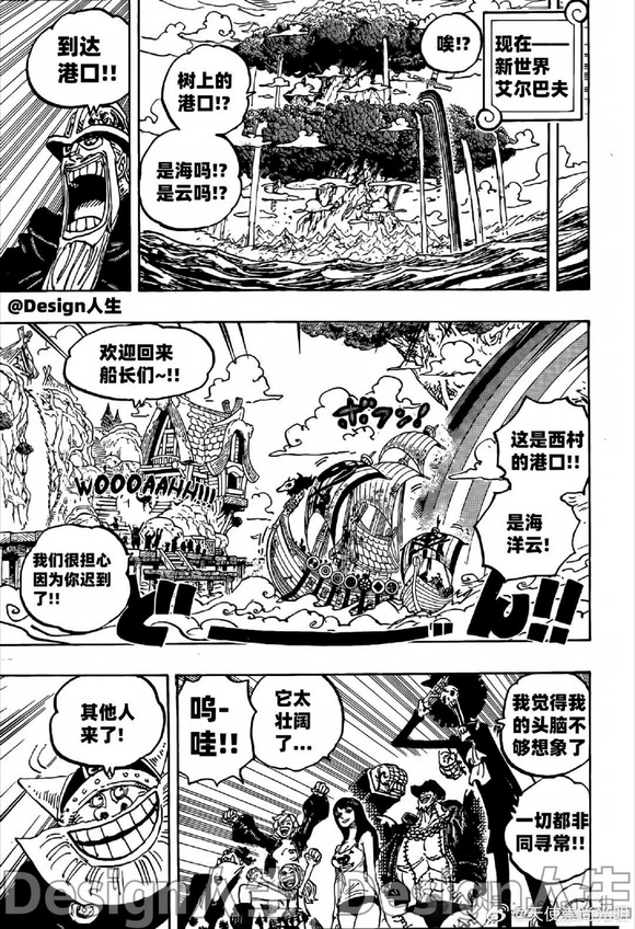 第1133话 夸夸我4